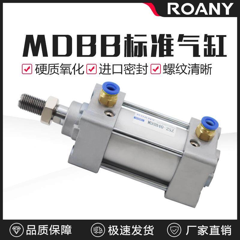 标准气缸MDBB32/40/50/63/80/100/125-25/50/75/100/150/200/250/