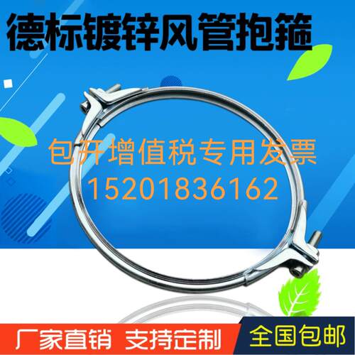 镀锌德标卡箍风管抱箍管夹强力抱箍翻边管快速U型卡箍可调节桶箍