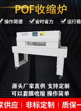 HG-5030收缩机内循环式热收缩包装POF膜电热收缩炉可非标定制