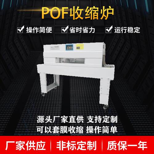 HG-5030收缩机内循环式热收缩包装POF膜电热收缩炉可非标定制