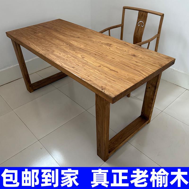 老榆木大板桌莫比恩书桌实木电脑办公桌原木长方形餐桌茶桌吧台桌