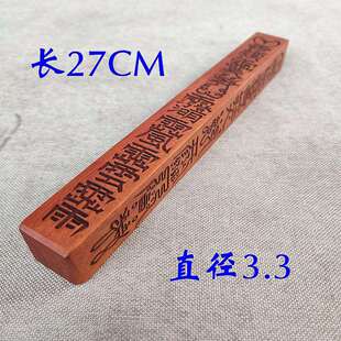 枣木传度四件套枣木天蓬尺天皇号令中国龙虎山六面印枣木
