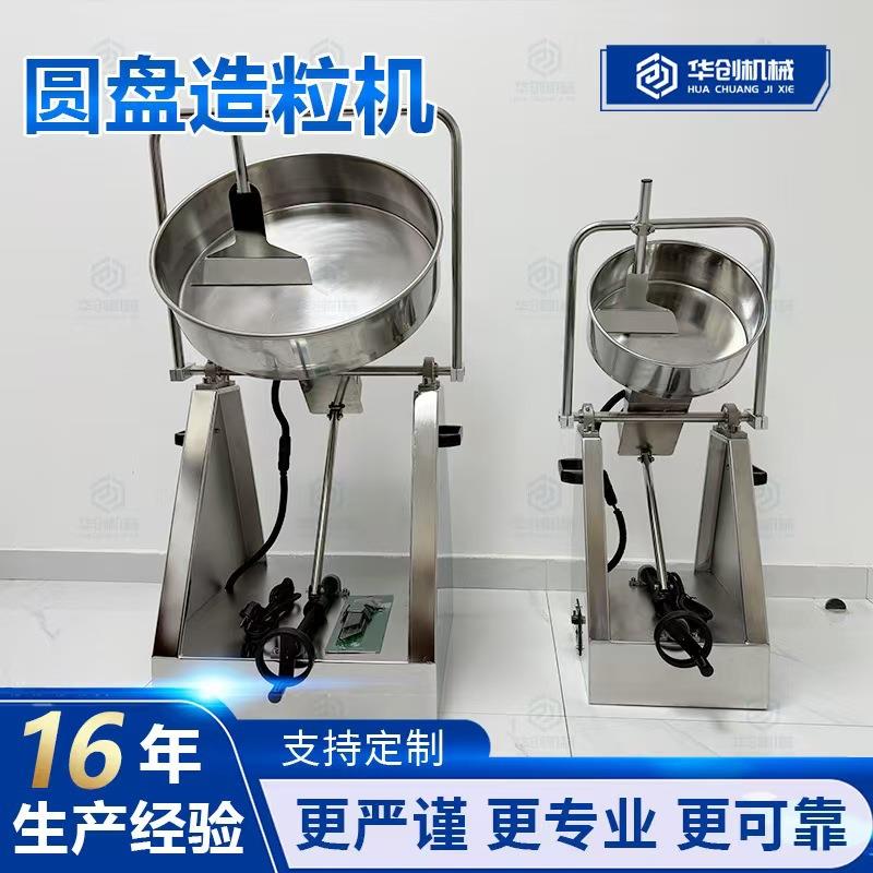 不锈钢圆盘造粒机膨润土猫砂石墨粉氧化铝造粒机滚筒造粒机