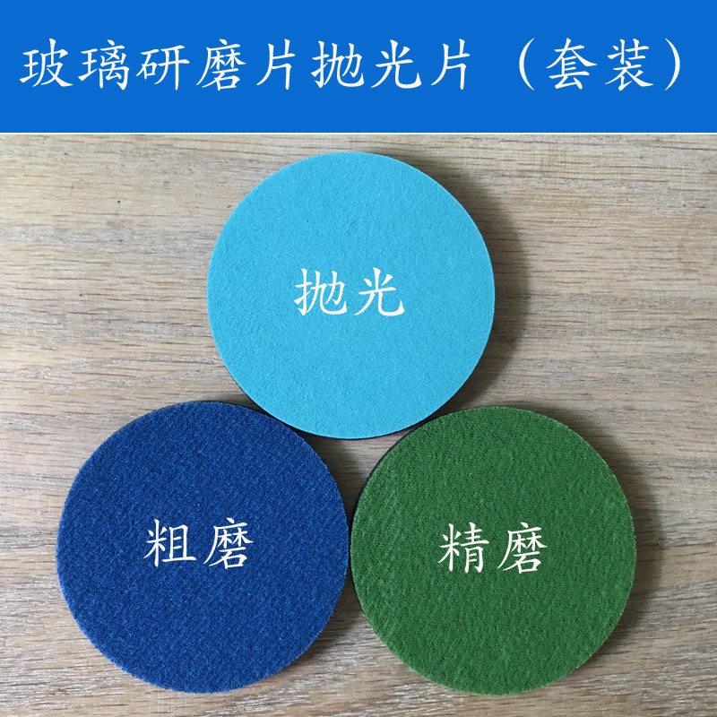 玻璃画 划痕修覆打磨片砂纸研磨片海绵网格布砂干磨片抛光片