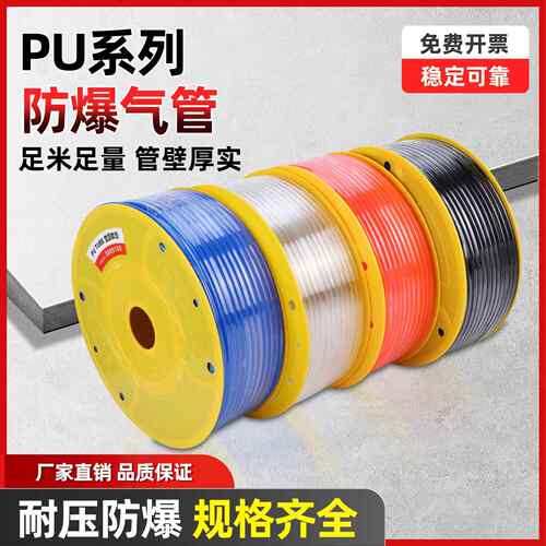 PU气管空压机 气泵气动工具风管 软管6*4/8*5mm/10*6.5mm/12*8mm