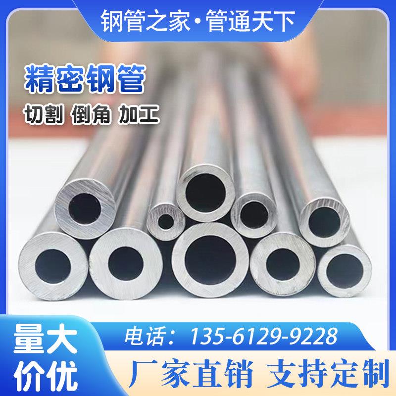 小孔径精密无缝钢管外径10-90mm空心圆管碳钢管内径4-80切割倒角