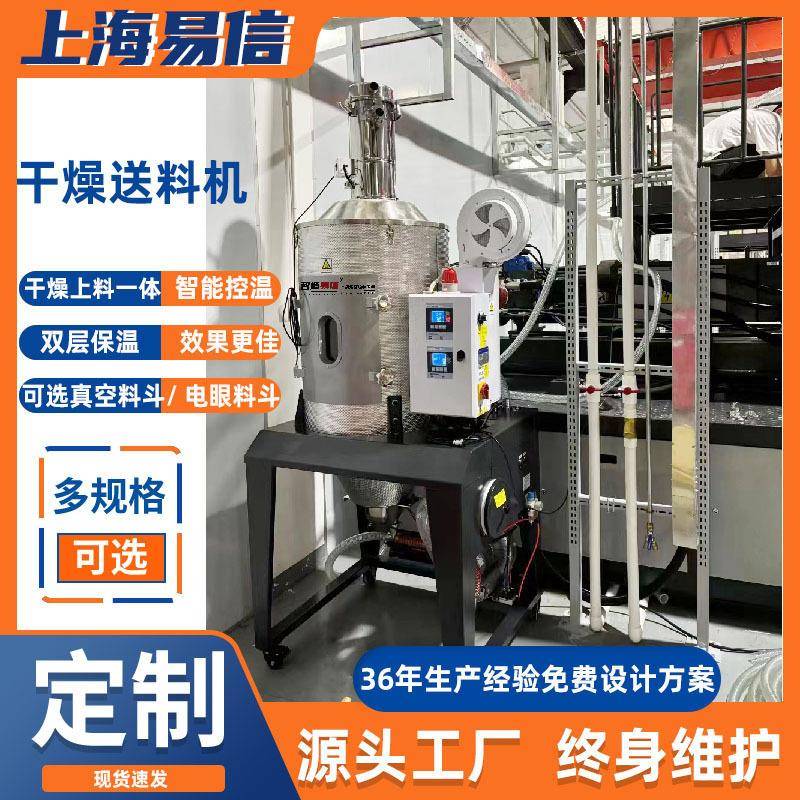 不锈钢双层欧化干燥机送料机智能电脑温控准确烤料均匀节能烘干机