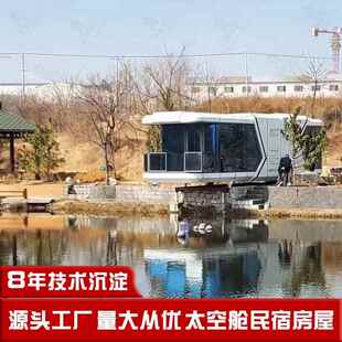 高端户外移动度假房屋 漫游自然住人家庭式能量仓 大型山屋露营房