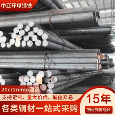 供应20CrNiMo 20CrNiMoA 8620合金钢 光圆六角棒厂家直供