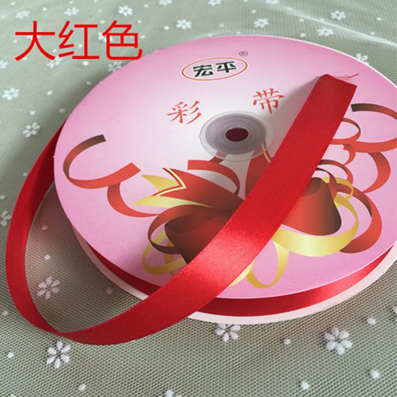 各种颜色绸缎带 蛋糕盒扎带彩带礼品盒彩带 绑带约150码2厘米宽