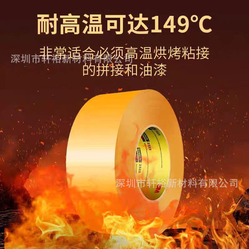 3M2525高性能平背胶带汽车喷漆遮蔽耐温防潮不残胶无痕美纹纸胶带