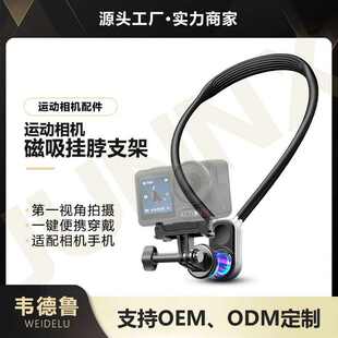 跨境运动相机挂脖支架适配gopro13 大疆action5pro懒人手机支架