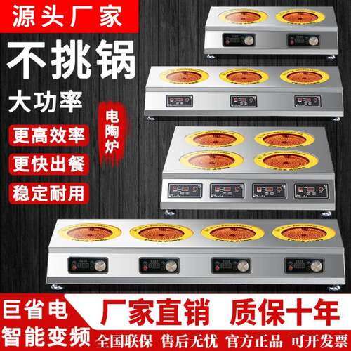 厂家多头电陶炉3500w大功率4眼煲仔炉四六头麻辣烫砂锅灶防水