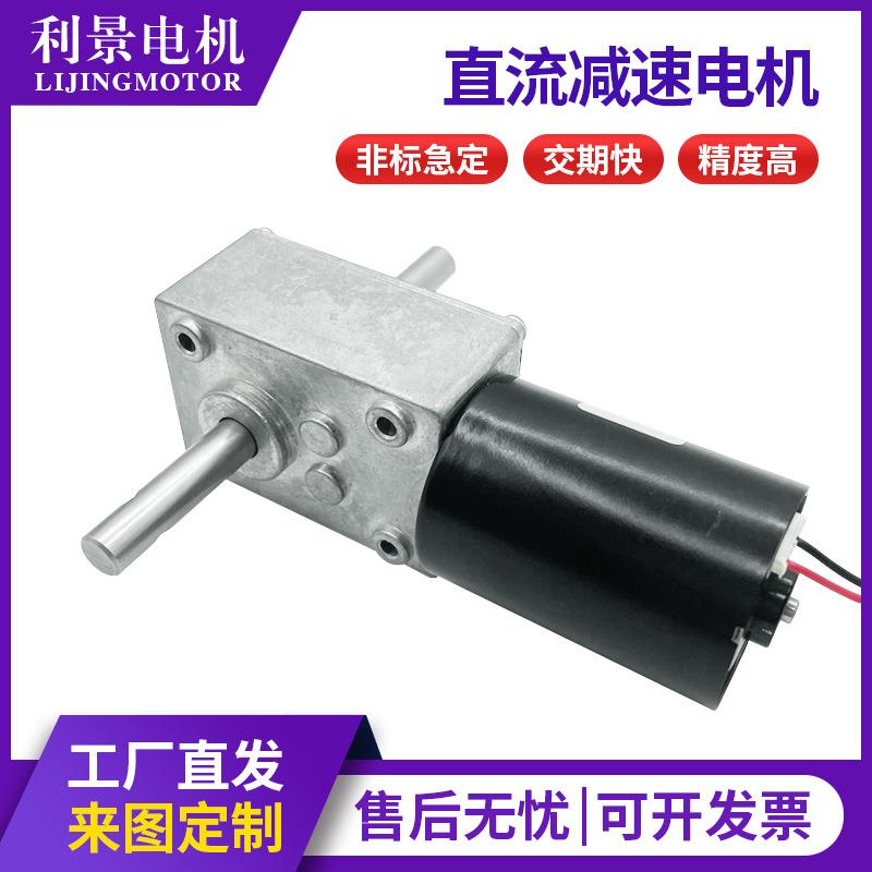 58SG3650双输出轴型微直减流速382电机M修眉器马达切割电磨微型电