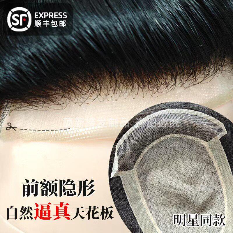 瑞士网全递针假发男士手工钩织全真人发整顶假发片隐形无痕