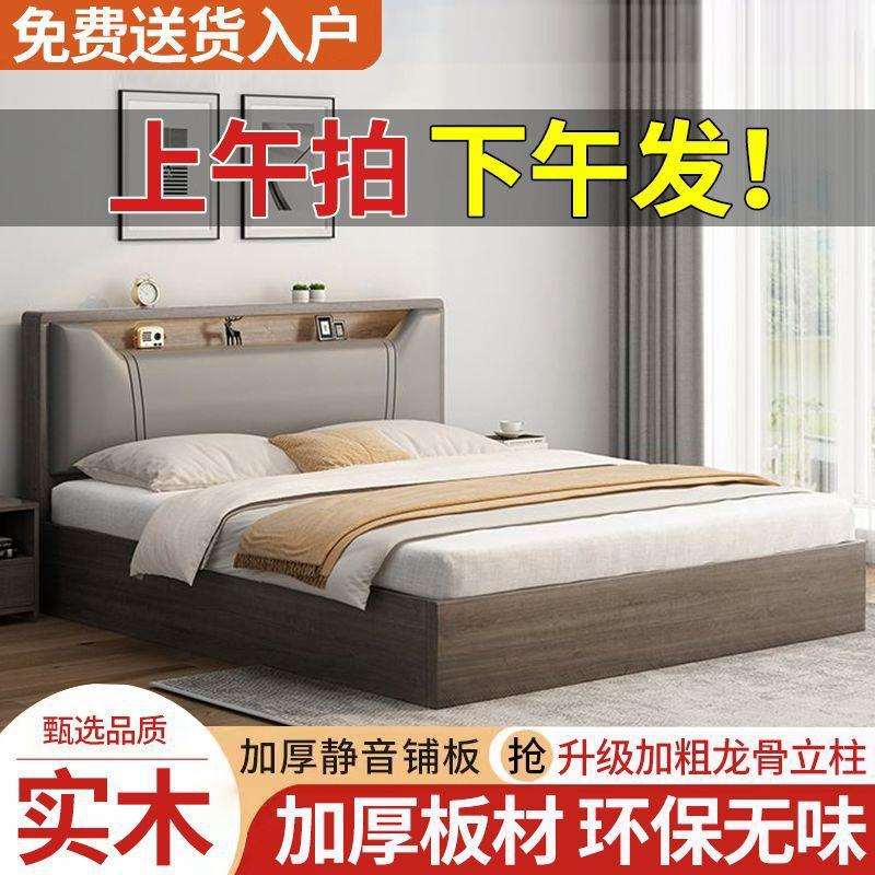 实木床双人1.8x2米主卧现代简约家用1.5米小户型出租房1.2m单人床