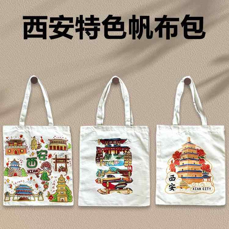 西安文创帆布包地标城市创意旅游纪念大容量手提单肩包通勤包送人图片