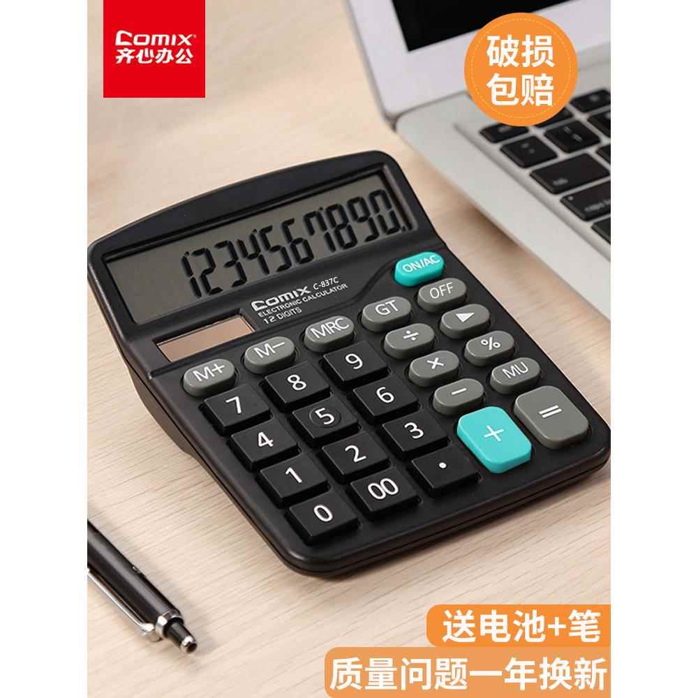 计算机器办公室用会计专用女神款金融计算器儿童专用学习生计算器