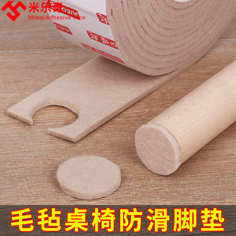 加厚毛毡桌椅脚垫椅子板凳腿家具保护脚套桌角凳子沙发防滑静音贴