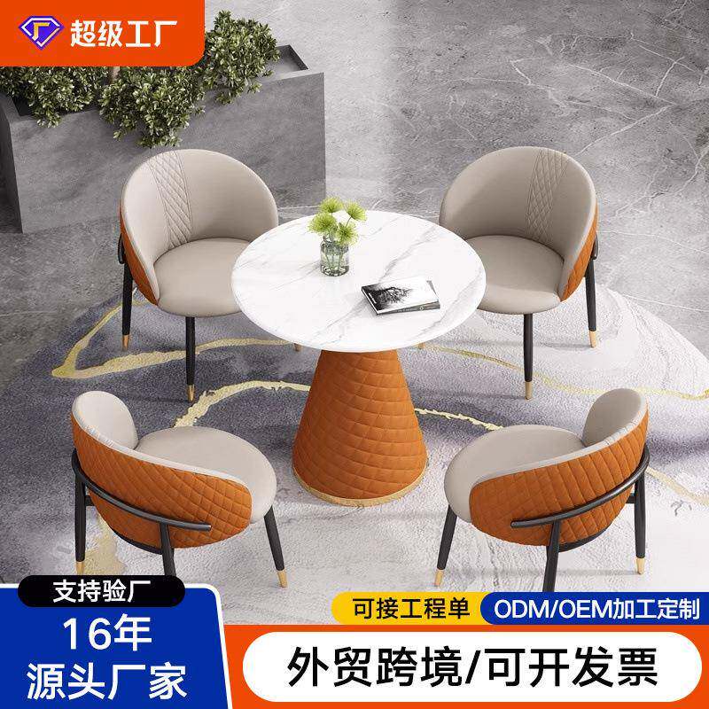 岩板洽谈桌椅组合简约接待小圆桌商务休闲办公室售楼处咖啡厅餐桌