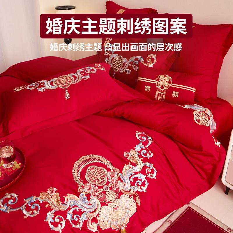 轻奢刺绣婚庆结婚四件套2025新款新婚房红色喜庆床单被套