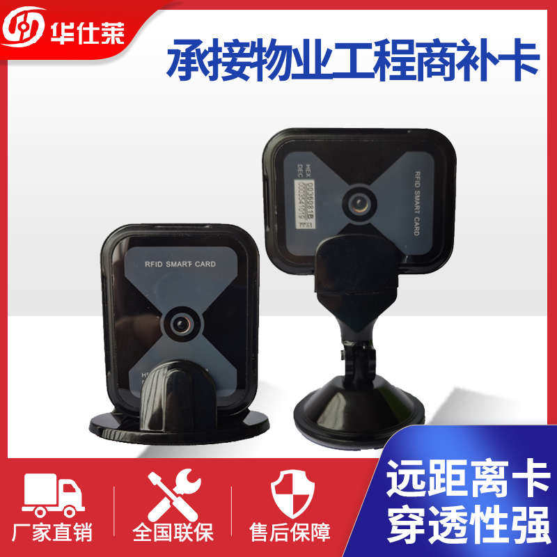 门禁蓝牙卡道闸门禁卡小区停车场蓝牙卡矿区统计卡吸盘粘贴支架