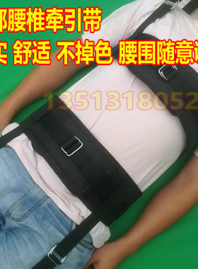 黑色加厚腰椎牵引带家用自粘脊椎拉伸带腰间盘护腰牵引器骨盆下拉