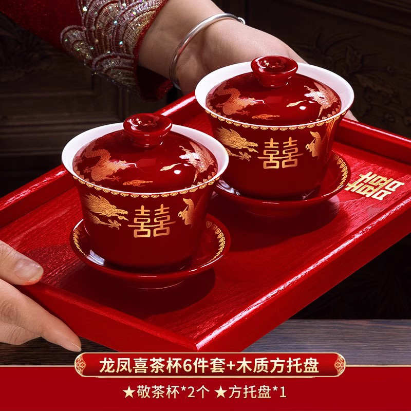 用品红色杯子改口新娘碗筷陪嫁茶具新婚敬一对茶杯套装结婚婚礼