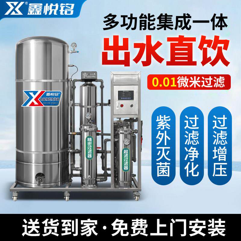 无塔供水压力罐增压过滤一体黄泥水井水净水机全自动家用自来水