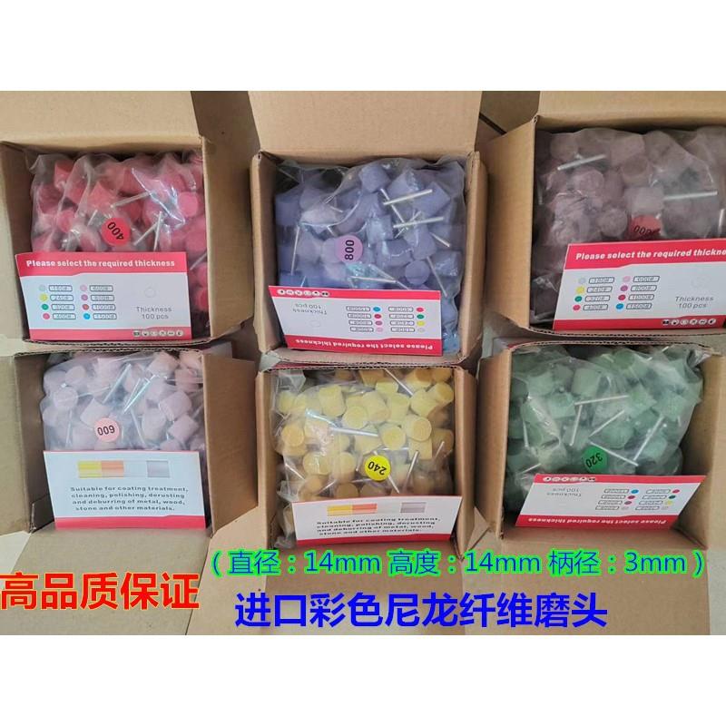 3MM柄彩色不织布尼龙抛光轮金属不锈钢拉丝除锈去毛刺T型纤维磨头