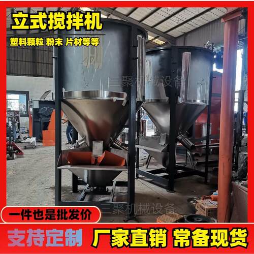湖南1吨塑胶粒烘干搅拌机 不锈钢立式拌料机_pvc树脂拌料桶工厂