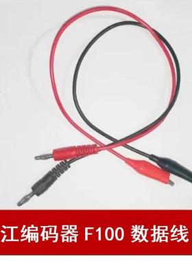泛海三江编码器CODER-F100数据线 编码器连接线