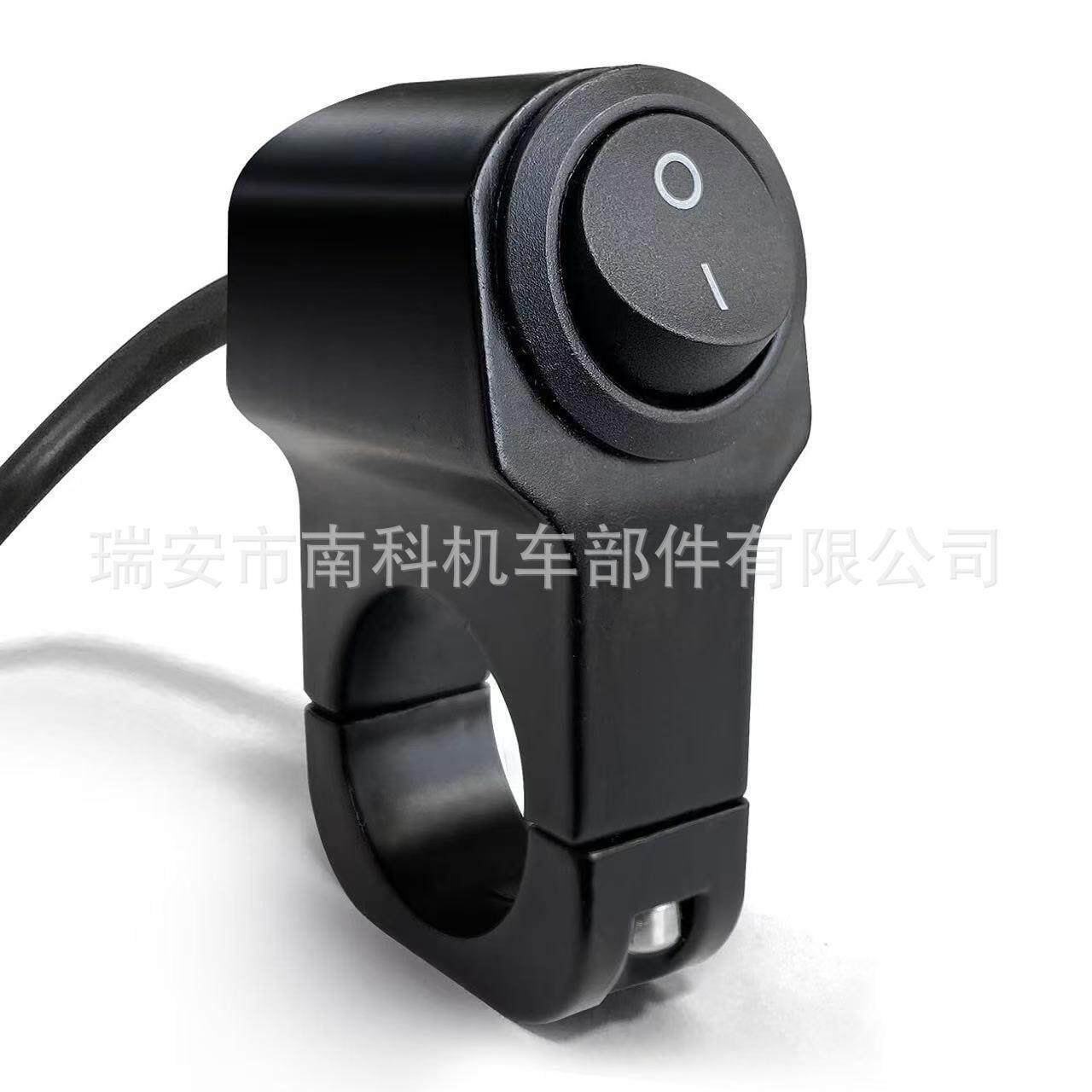 摩托车配件南科改装开关铝合金大灯黑色开关LED射灯爆灯电源开关