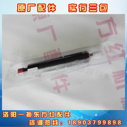 中国一拖东方红柴油机配件PB86J喷油器总成