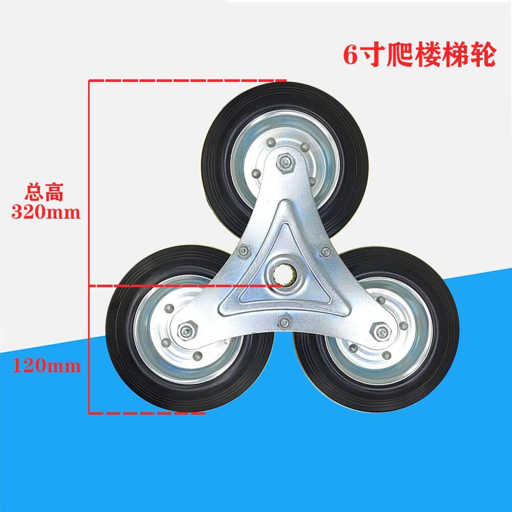 寸手推车爬楼梯角滚针三轴承轱三轮翻转12爬楼辘轮安装孔配件