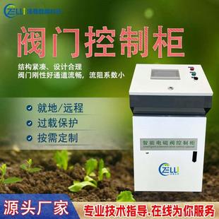 阀门控制柜电磁阀交流直流脉冲农业接线智能控制太阳能无线阀控柜