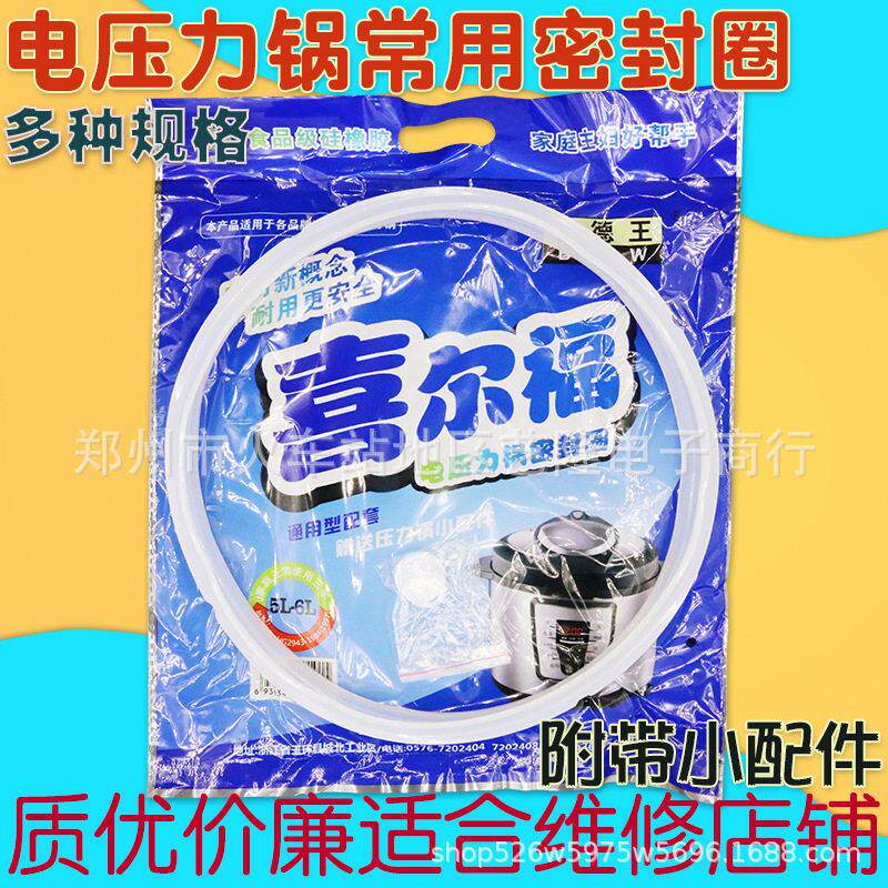 喜尔福通用电压力锅压锅密封圈5-6L升加厚7毫米7mm厚度密封垫