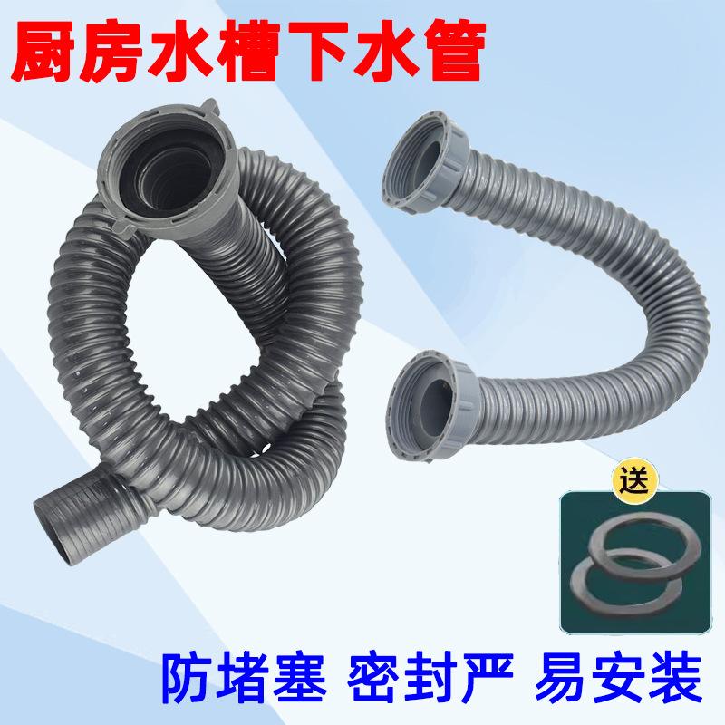 厨房洗碗池加粗加厚下水管塑料软管不锈钢双槽双螺纹连接排水管