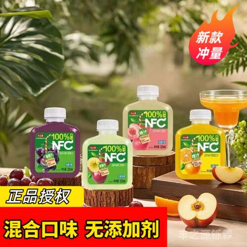 【正品】丰之源100%NFC果汁饮料橙汁葡萄汁蜜桃苹果汁非浓缩