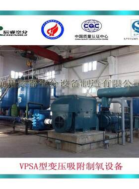 高炉炼铁富氧助燃氧气设备竖炉富氧助燃制氧机设备氧气发生器