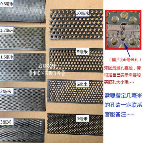 饲料机罗底粉筛片粉碎机筛网自吸机打料机罗片面粉筛锣底筛子配件