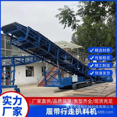 石渣土方自动转运装车机 履带式堆取料扒料机 移动行走式扒渣机