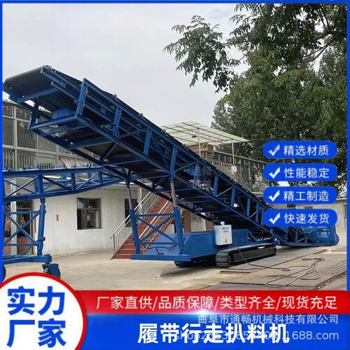 石渣土方自动转运装车机 履带式堆取料扒料机 移动行走式扒渣机