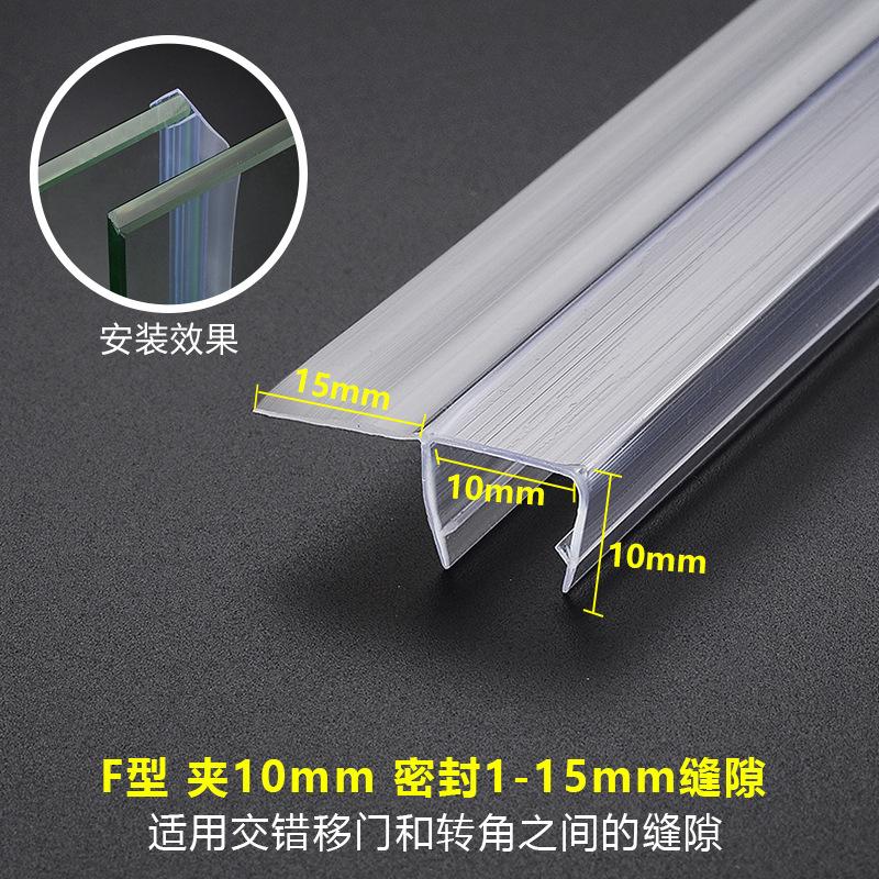 淋浴房玻璃门密封条窗密封条