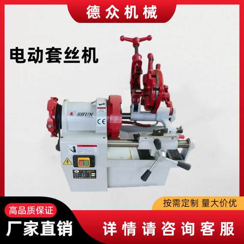 2-6寸电动套丝机镀锌钢管消防水管燃气管开牙机钢管切断套丝机