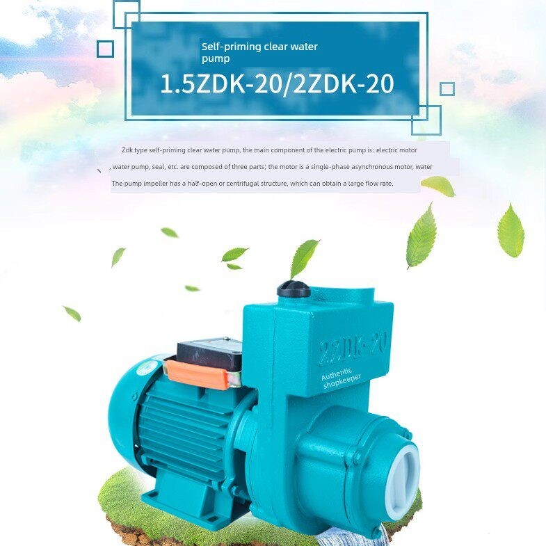 正品大明品牌Zdk离心自吸泵家用220V大流量静力水泵增压泵大功率