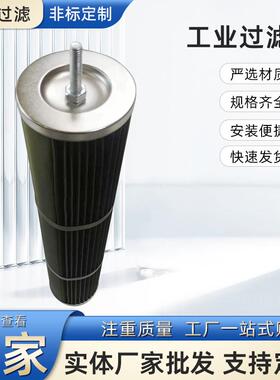 电厂工业过滤器聚结脱水滤油机分离滤芯PSE80H1航空煤油聚结滤芯