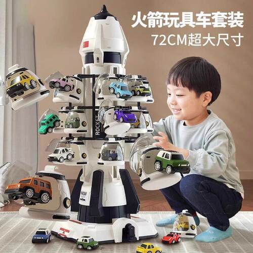 德国益智玩具火箭汽车3到6开 发5一7岁男孩4男童宝宝生日礼物