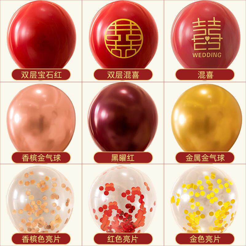 结婚气球婚房装饰用品生日布置气球加厚防爆浪漫气球套餐婚庆气球