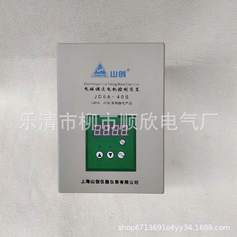 JD6A-40S 电机调速器 滑差电机调速器 电磁调速电机控制器